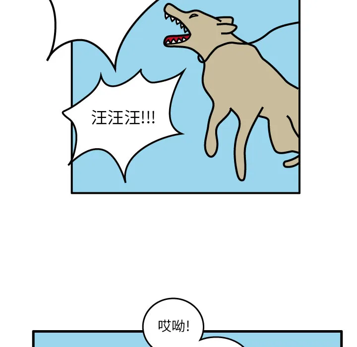 杀人的屁漫画漫画,第1话32图