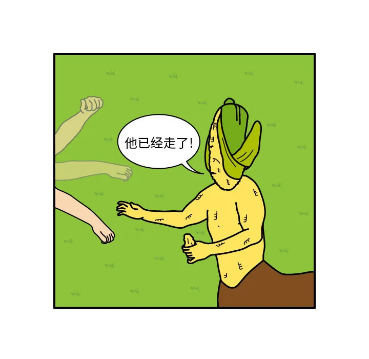 杀人漫画女主漫画,第10话60图