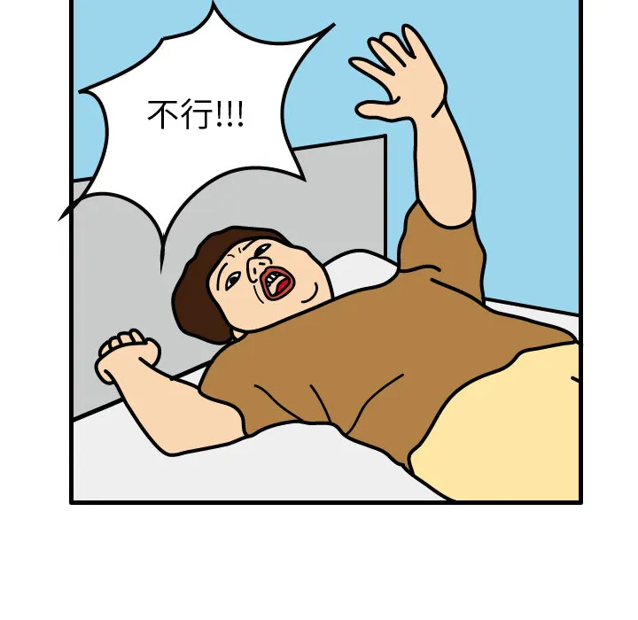 杀人的屁漫画漫画,第1话95图