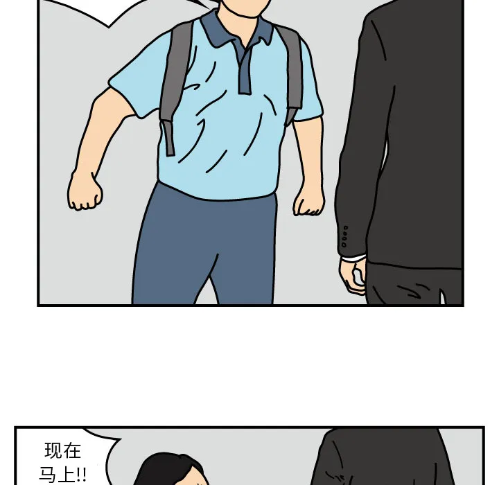 杀人的屁漫画漫画,第14话17图
