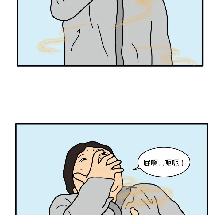 杀人的屁漫画漫画,第17话42图