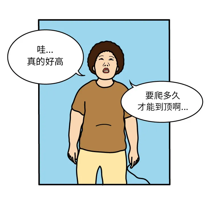 杀人的屁漫画漫画,第4话56图