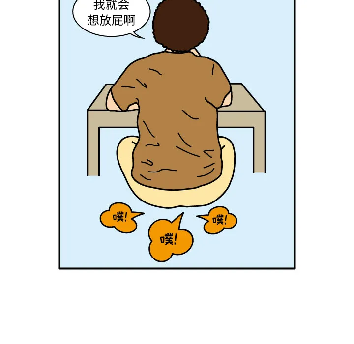 杀人的屁漫画漫画,第11话52图