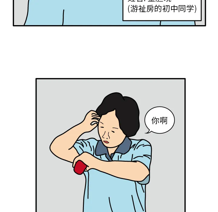 杀人的屁漫画漫画,第13话7图
