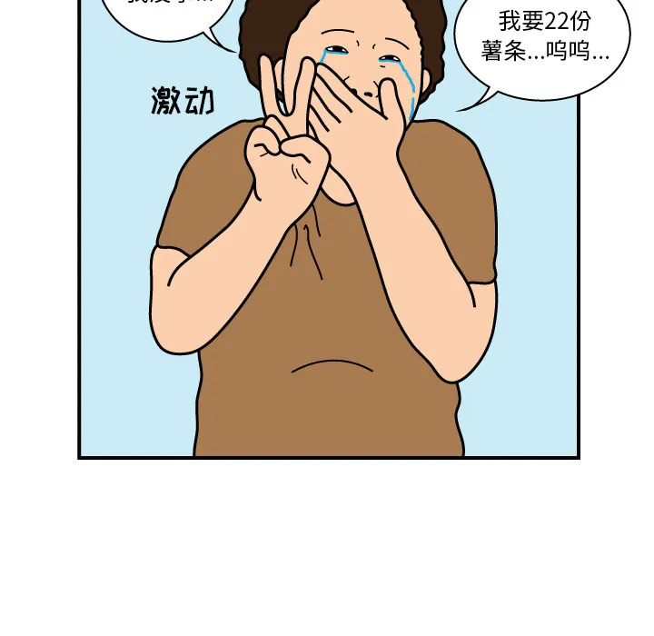 杀人的屁漫画漫画,第18话56图