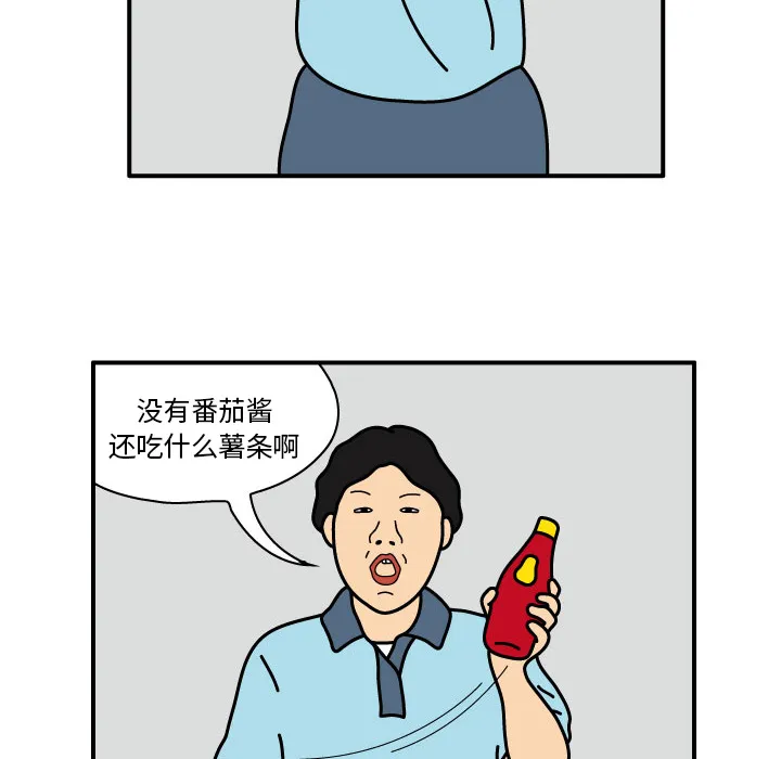 杀人的屁漫画漫画,第13话8图