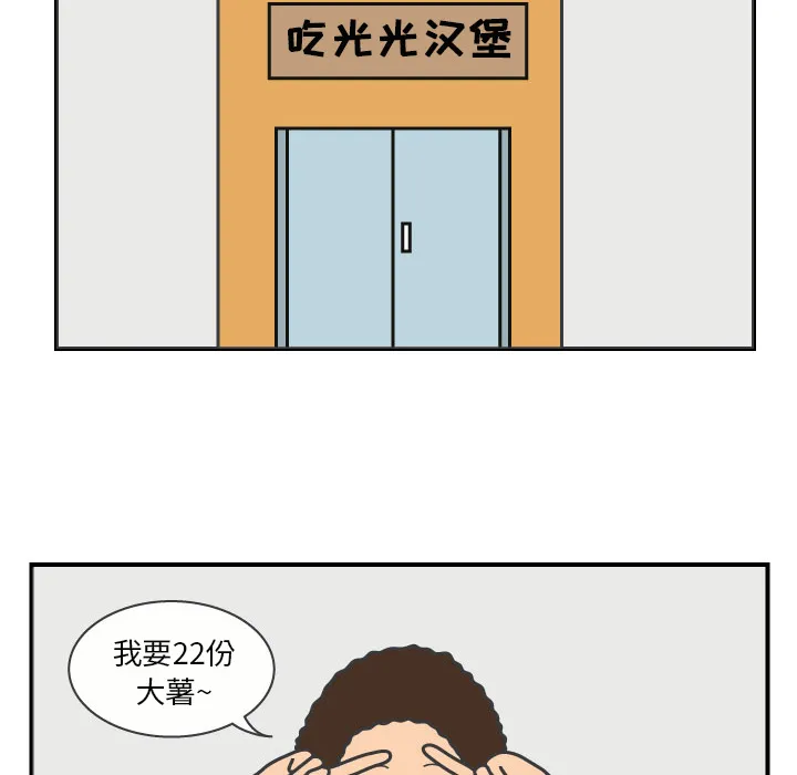 杀人的屁漫画漫画,第18话36图