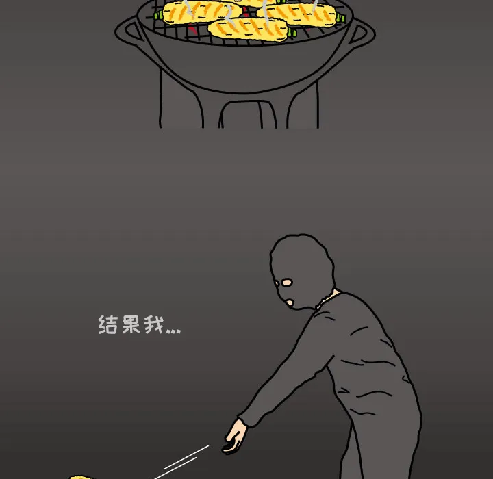 杀人的屁漫画漫画,第8话52图