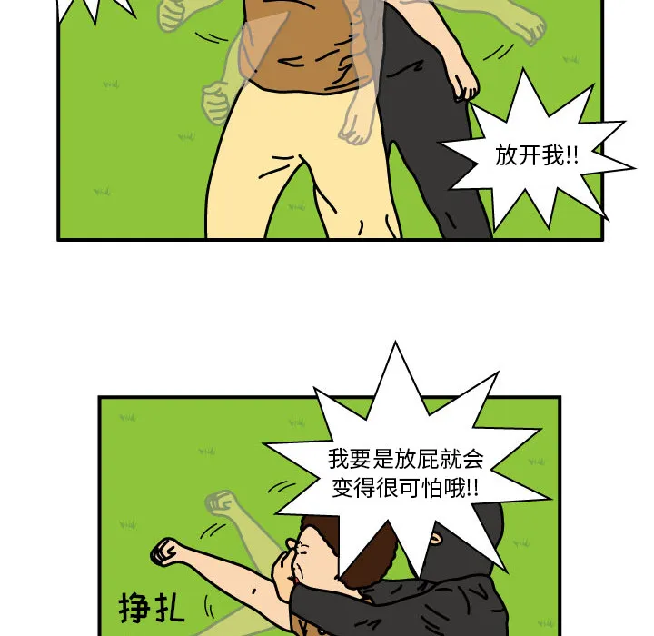 杀人漫画女主漫画,第10话36图