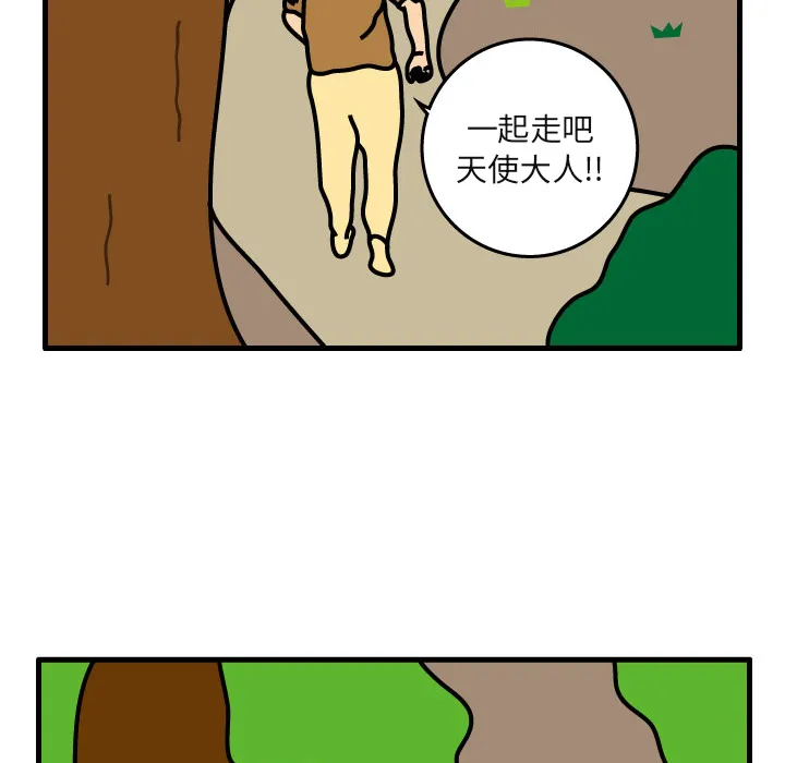 杀人的屁漫画漫画,第5话42图