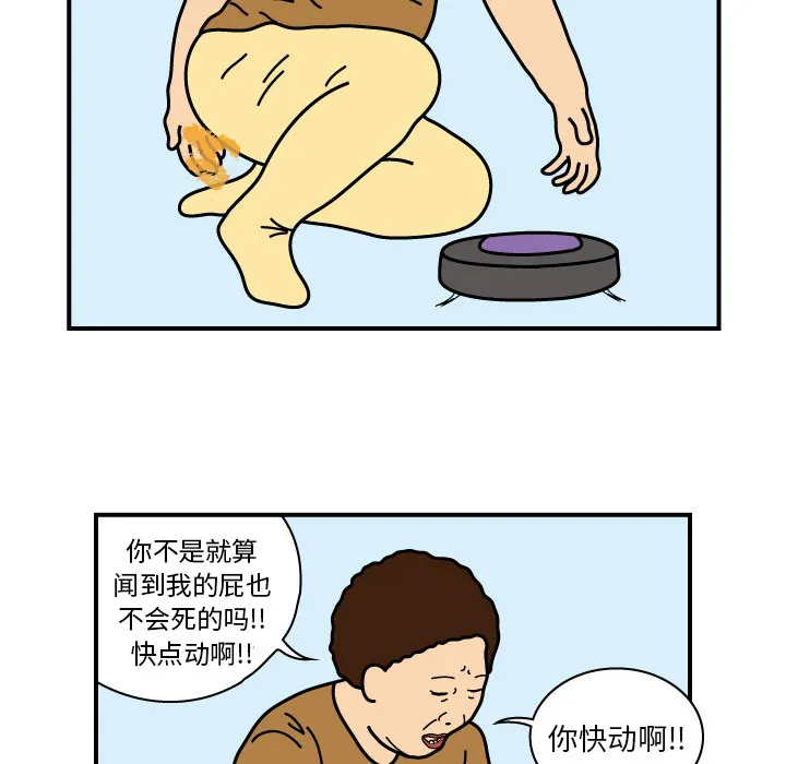 杀人的屁漫画漫画,第11话75图