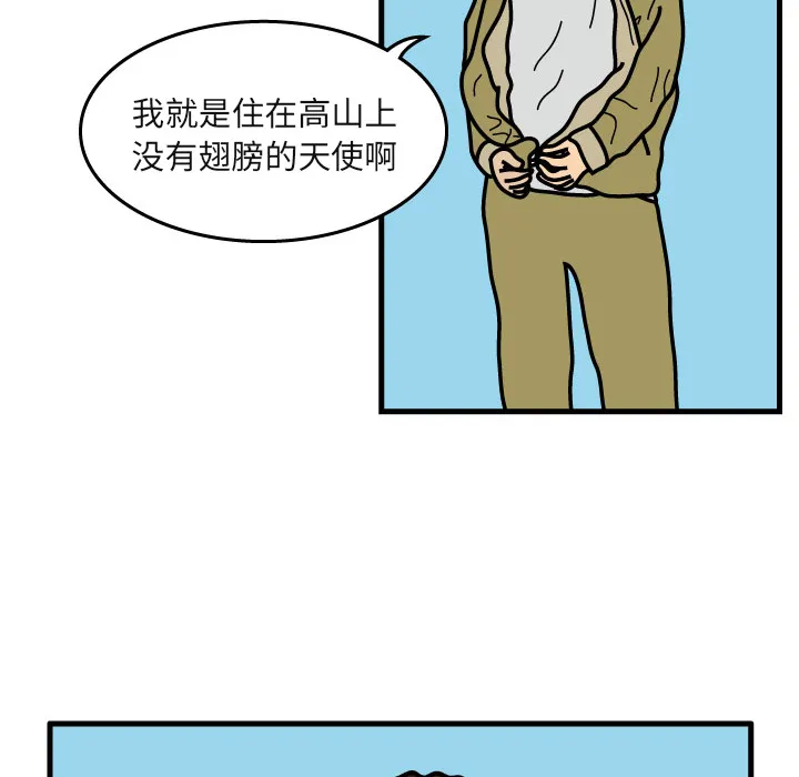 杀人的屁漫画漫画,第5话21图