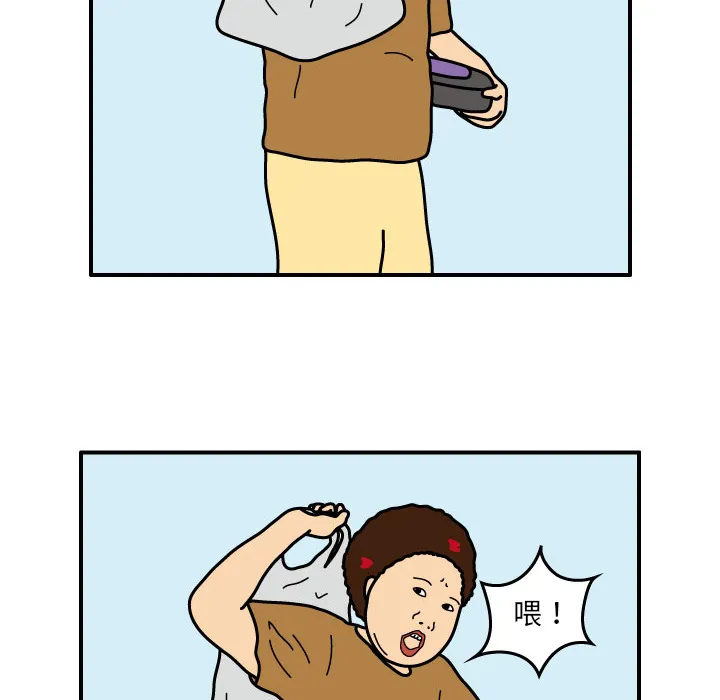 杀人的屁漫画漫画,第17话24图