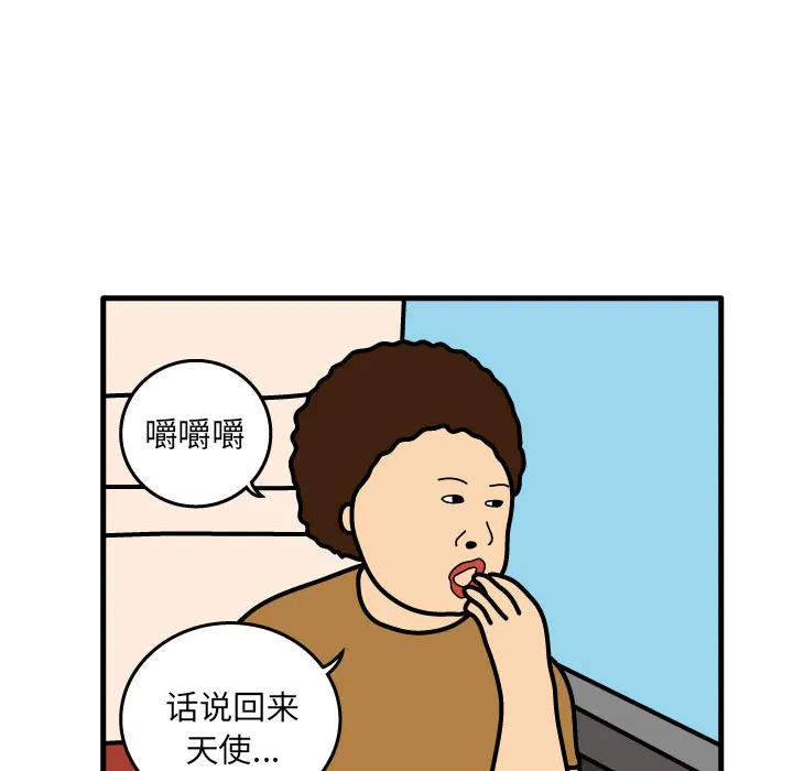 杀人的屁漫画漫画,第4话50图