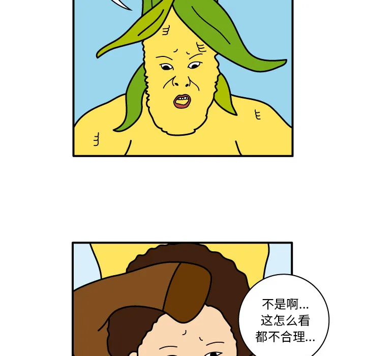 韩国漫画杀人漫画,第9话50图