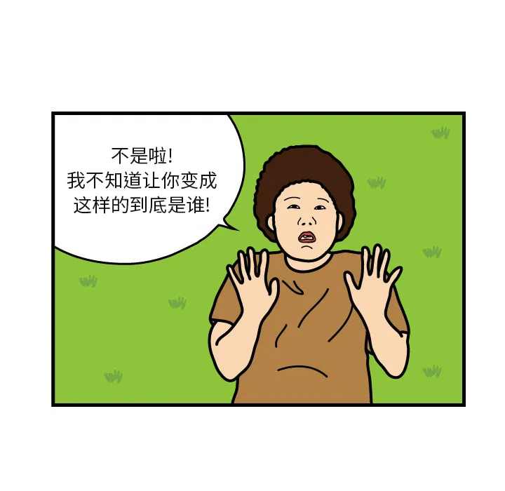 杀人的屁漫画漫画,第7话79图