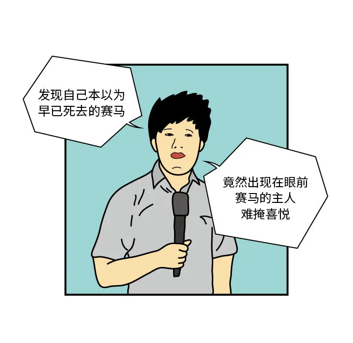 杀人的屁漫画漫画,第11话34图