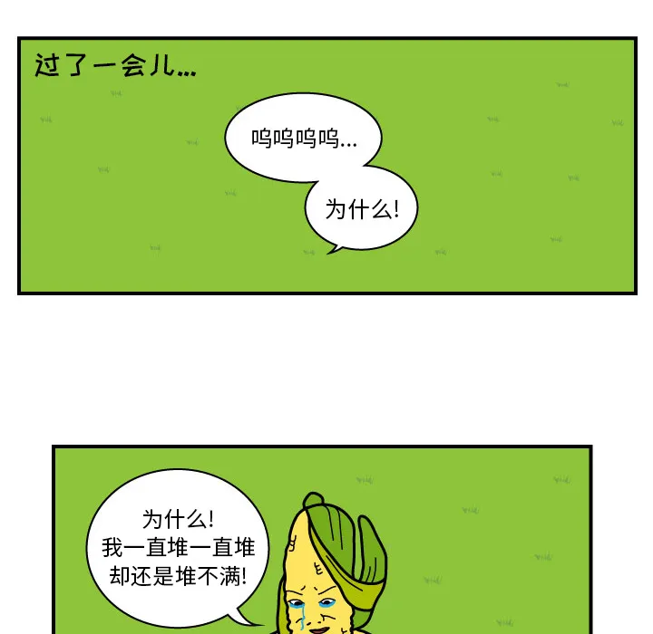 杀人漫画女主漫画,第10话10图