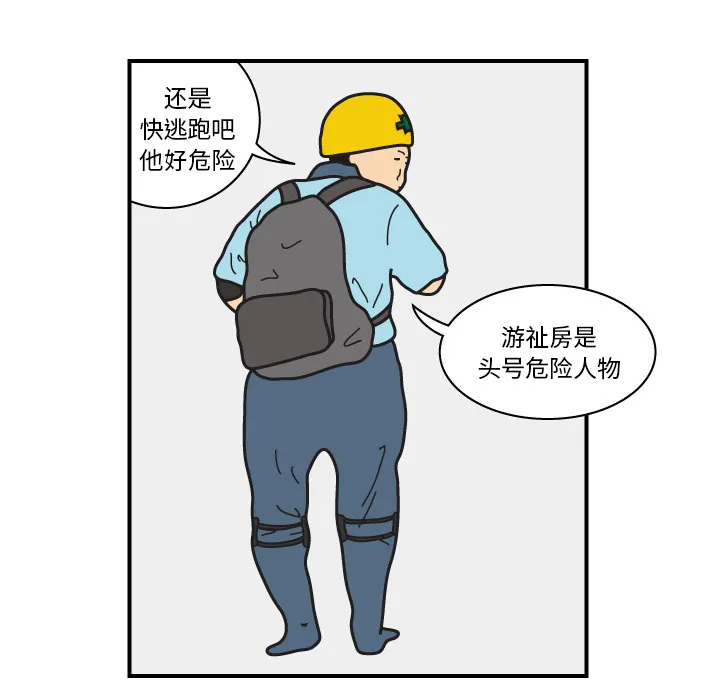 杀人的屁漫画漫画,第16话49图