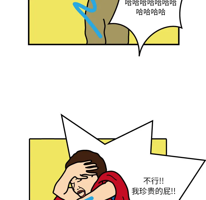 杀人的屁漫画漫画,第3话74图
