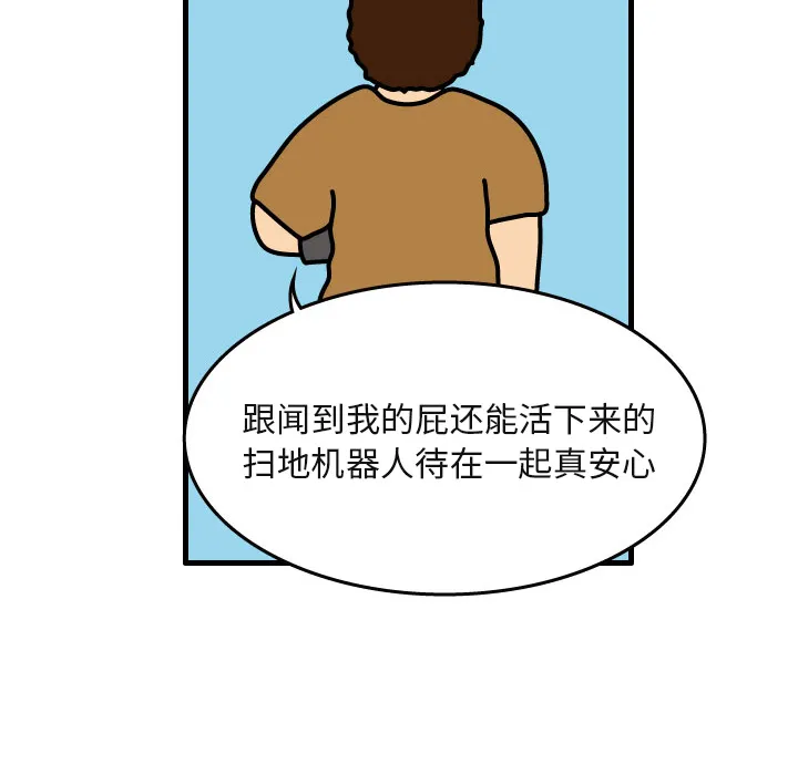 杀人的屁漫画漫画,第4话41图
