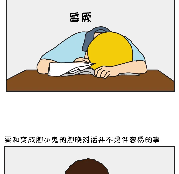 杀人的屁漫画漫画,第16话37图