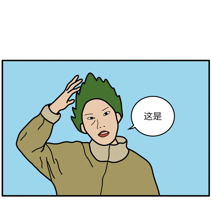 杀人的屁漫画漫画,第5话61图
