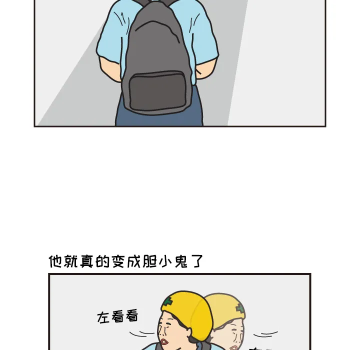 杀人的屁漫画漫画,第16话24图
