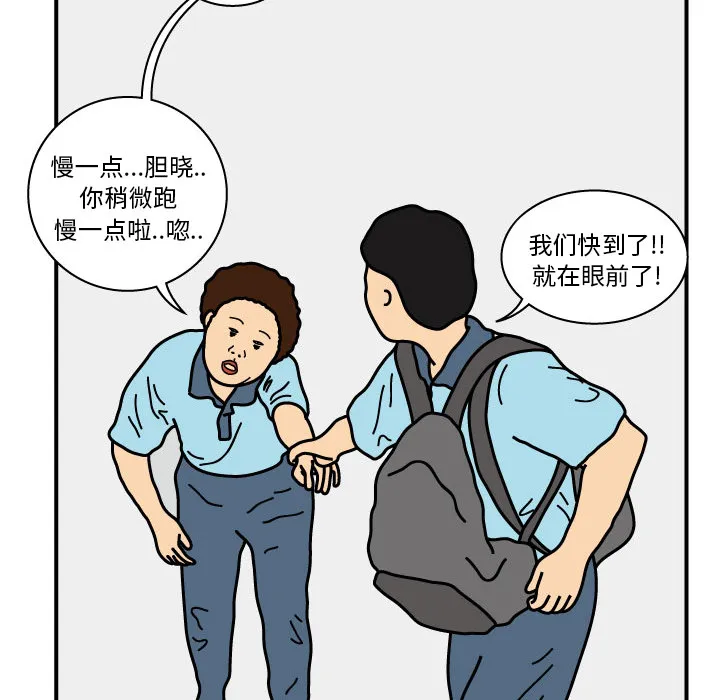杀人的屁漫画漫画,第15话10图