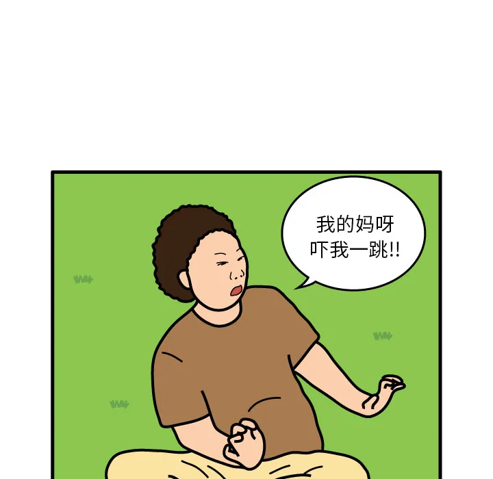 杀人的屁漫画漫画,第7话20图