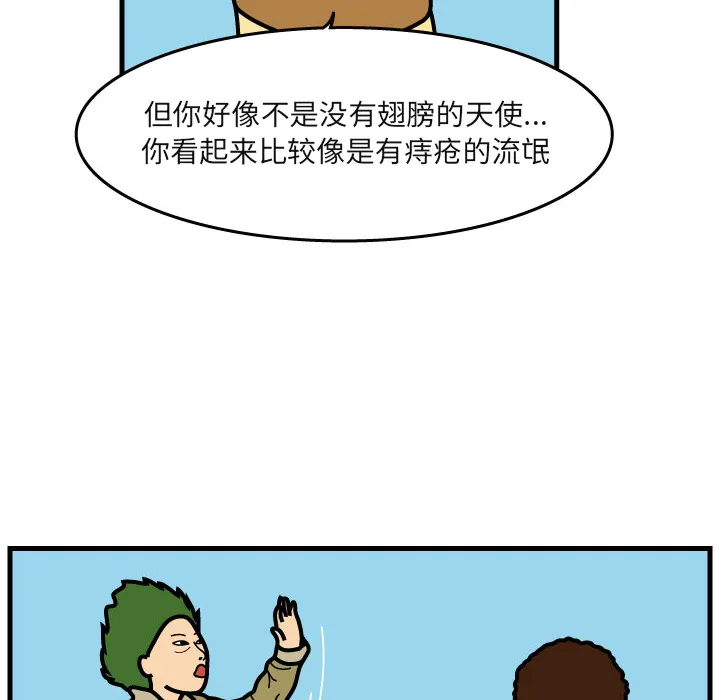 杀人的屁漫画漫画,第5话12图