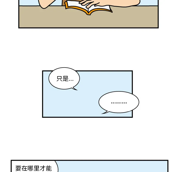 杀人的屁漫画漫画,第11话49图