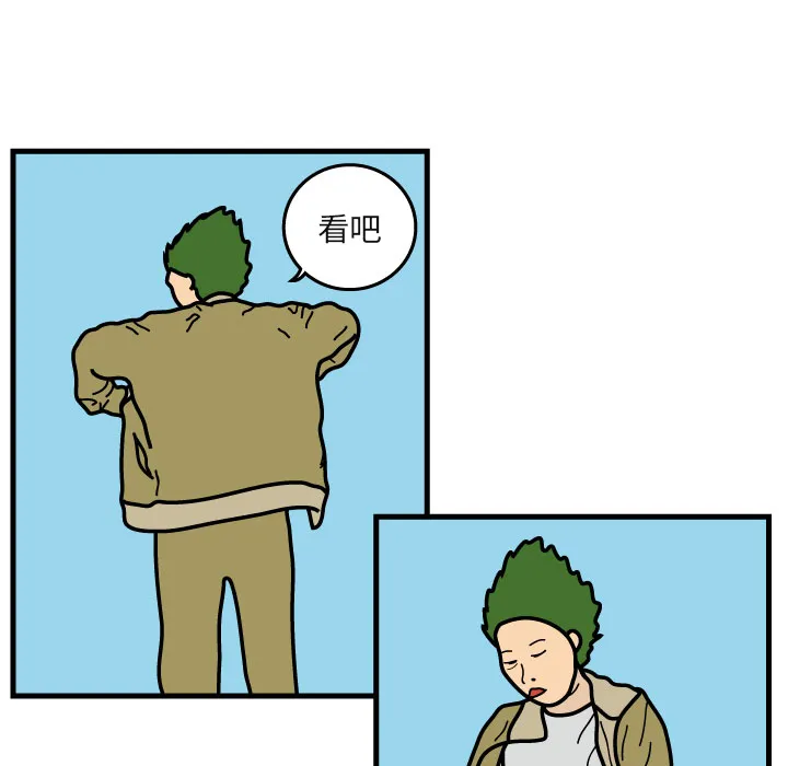 杀人的屁漫画漫画,第5话20图