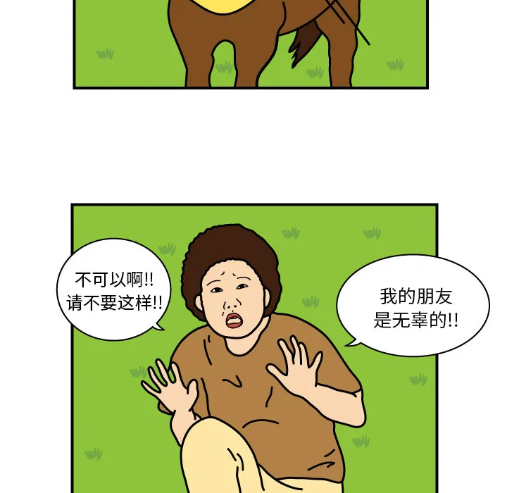 韩国漫画杀人漫画,第9话14图