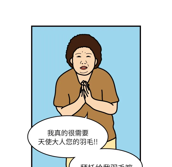 杀人的屁漫画漫画,第6话35图