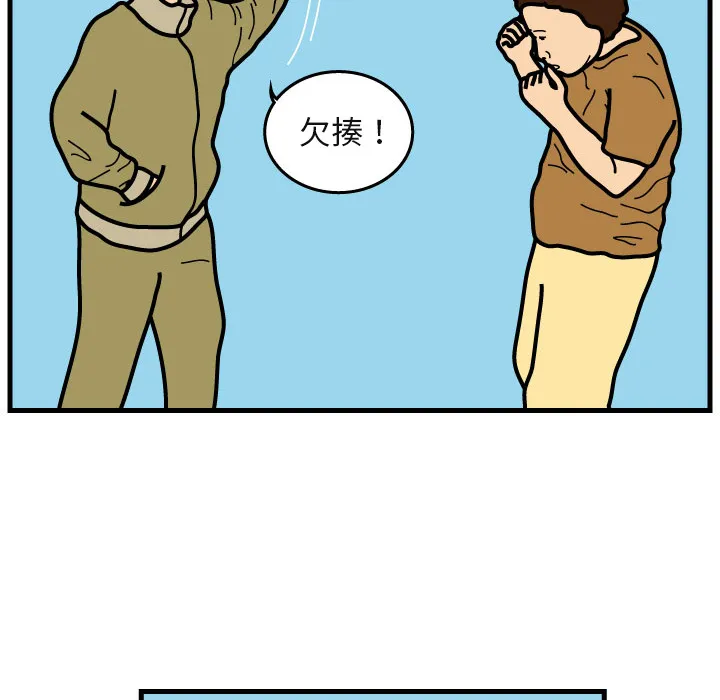 杀人的屁漫画漫画,第5话13图