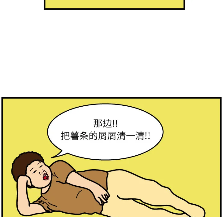 杀人的屁漫画漫画,第4话23图