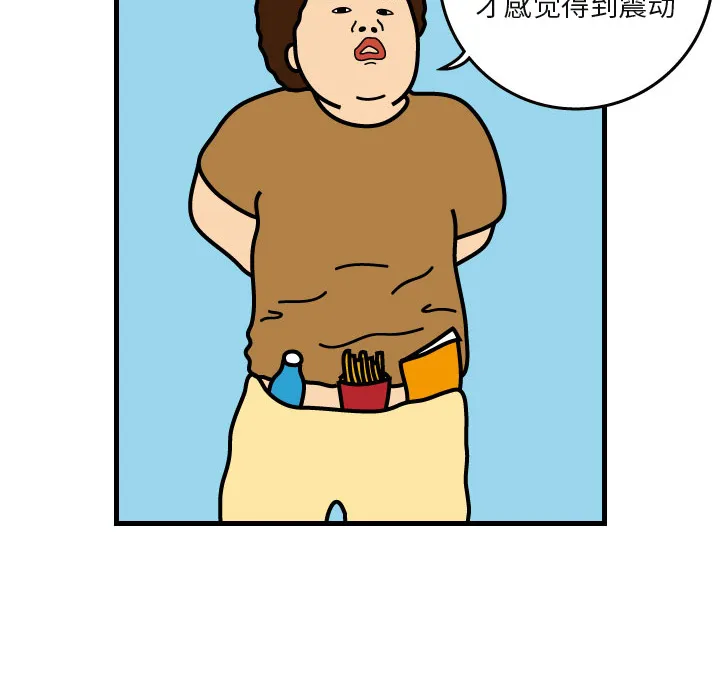 杀人的屁漫画漫画,第4话12图