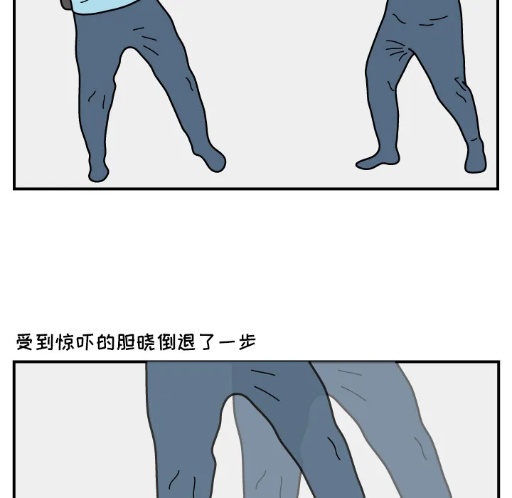 杀人的屁漫画漫画,第16话10图