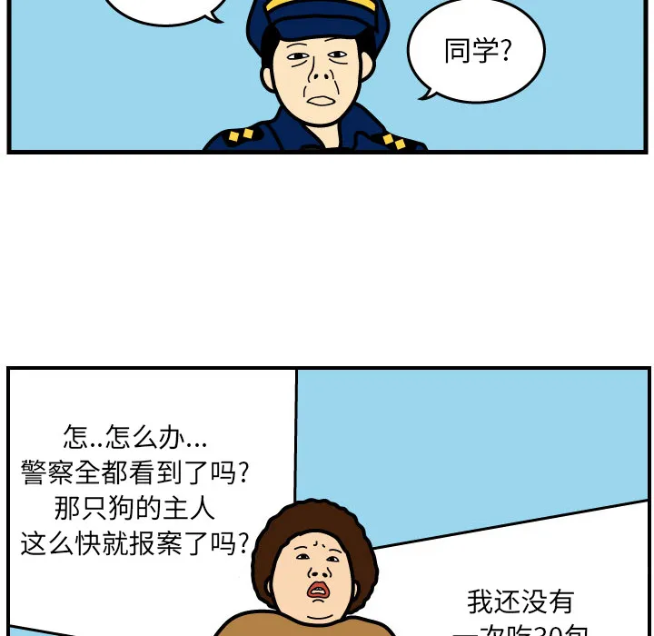 杀人的屁漫画漫画,第1话60图