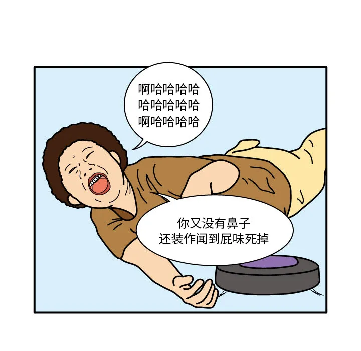 杀人的屁漫画漫画,第11话68图