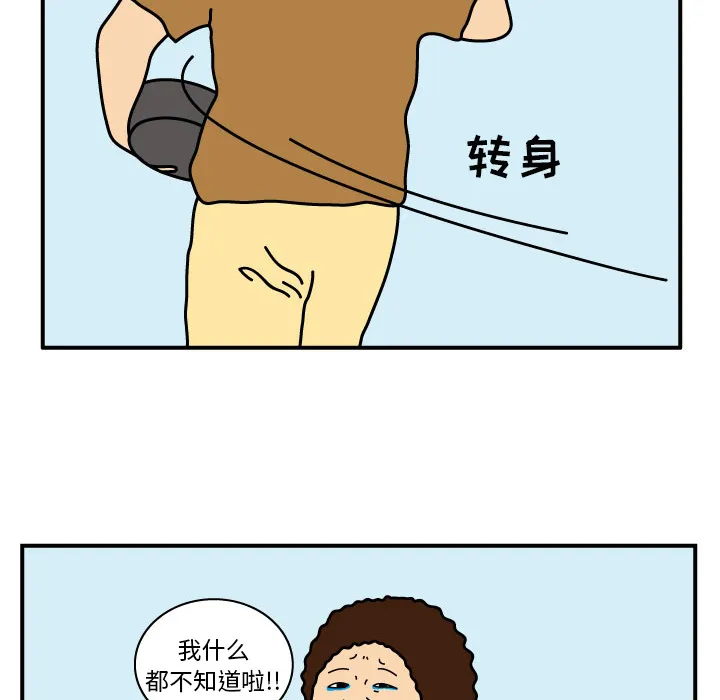 杀人的屁漫画漫画,第18话9图