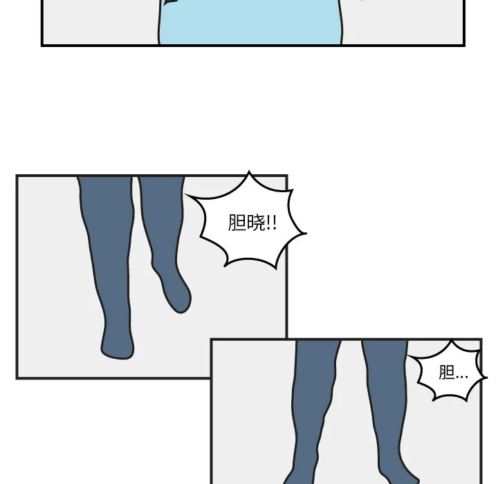 杀人的屁漫画漫画,第16话51图