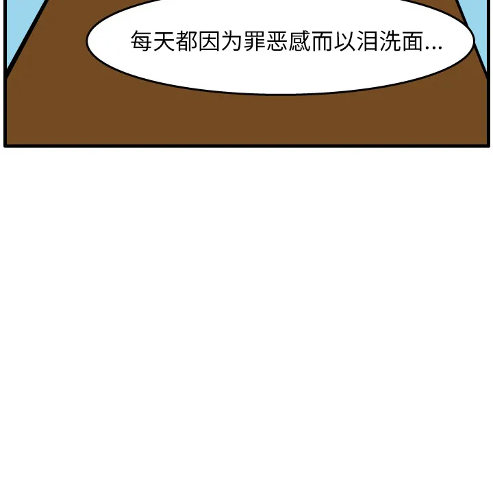杀人的屁漫画漫画,第2话64图