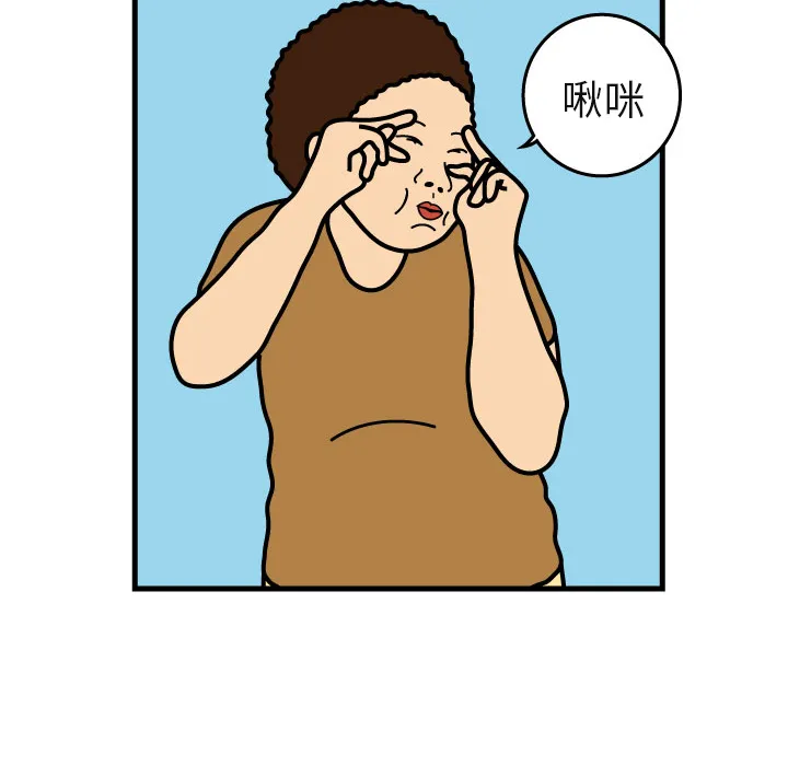 杀人的屁漫画漫画,第6话43图
