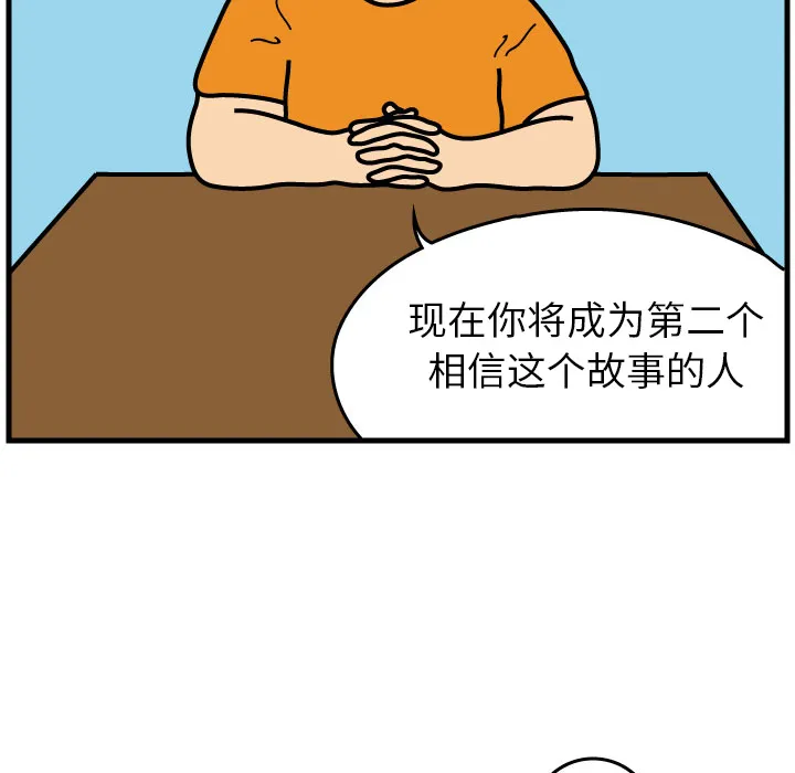 杀人的屁漫画漫画,第1话5图