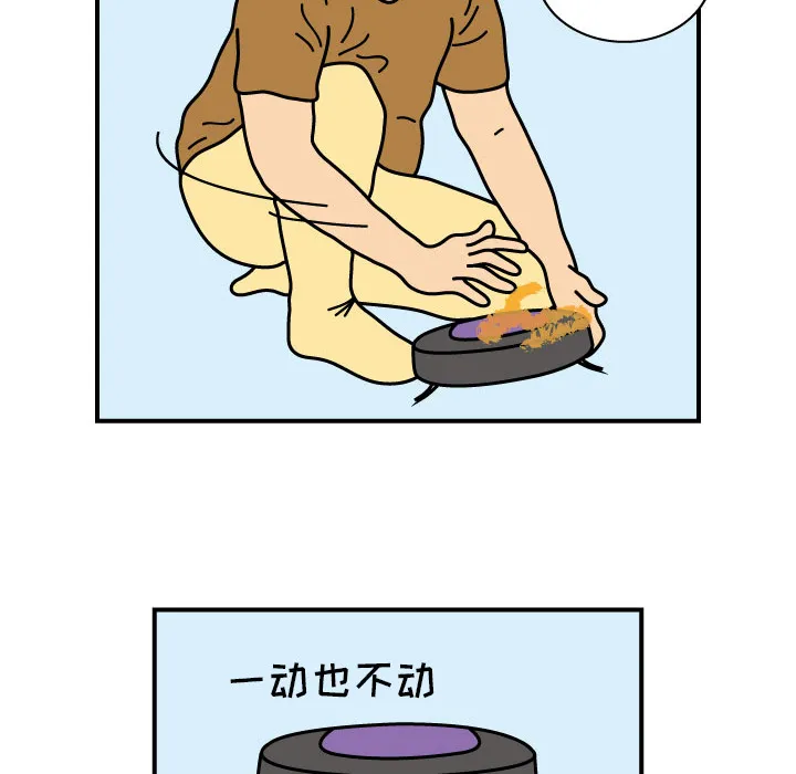 杀人的屁漫画漫画,第11话76图