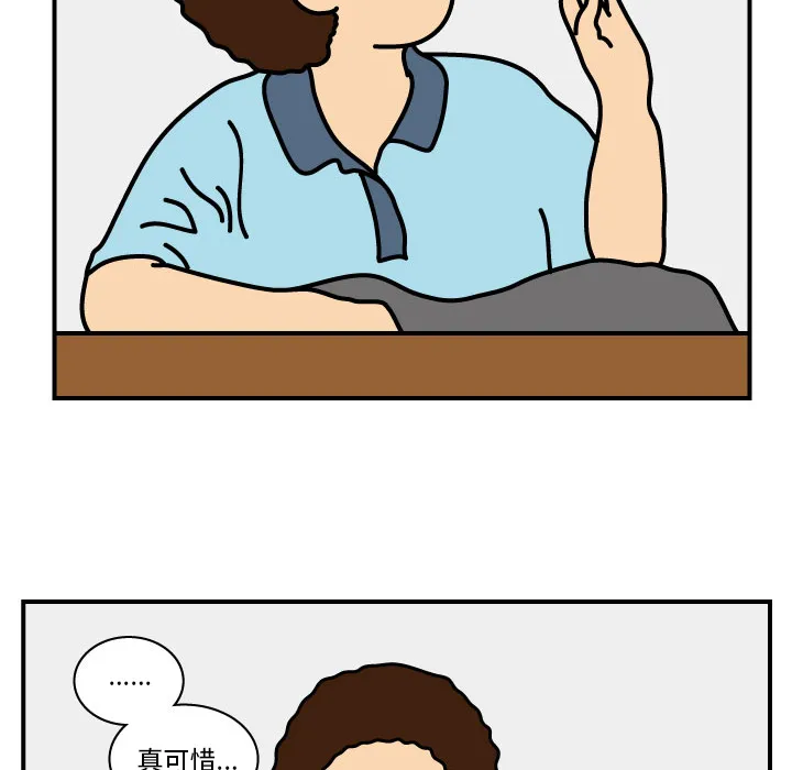 杀人的屁漫画漫画,第15话36图