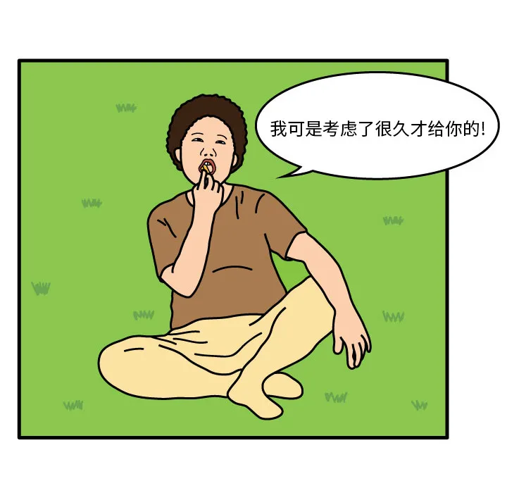 杀人的屁漫画漫画,第7话18图
