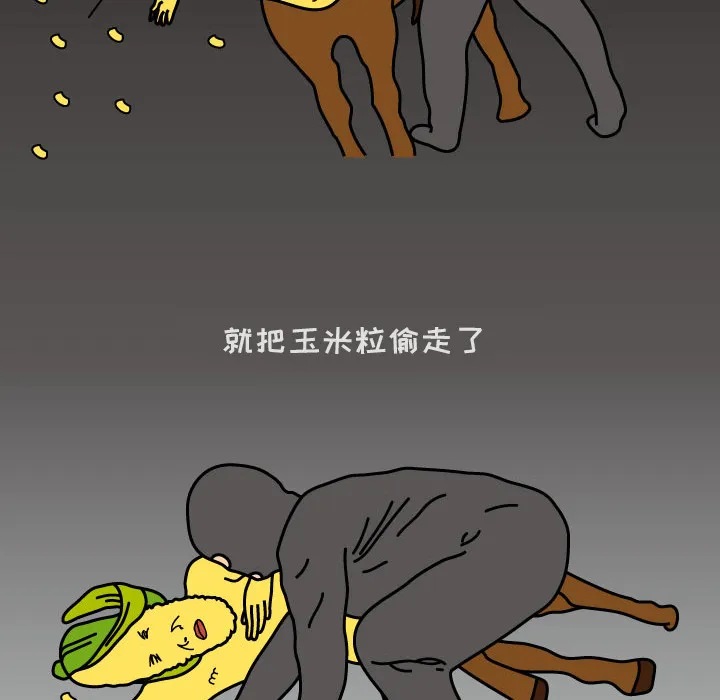 杀人的屁漫画漫画,第8话58图